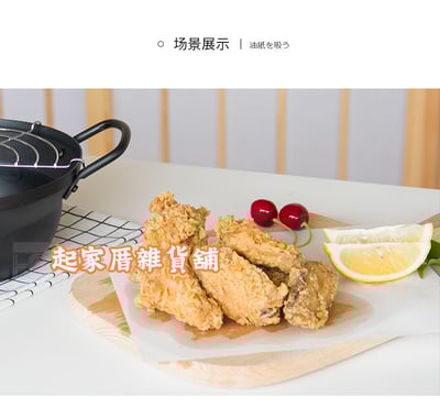 日本KYOWA－炸物吸油紙（50入）6