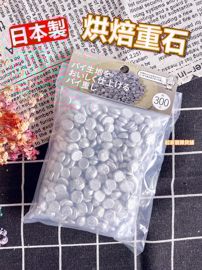 日本貝印KAI－烘焙重石（約300g）1