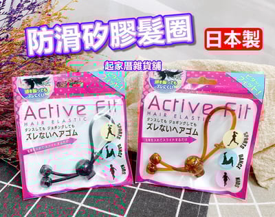 日本LUCKY－束口珠矽膠髮束1