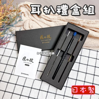 日本 GREEN BELL 匠之技－耳扒禮盒組1