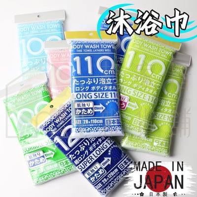 日本YOKOZUNA－沐浴巾1