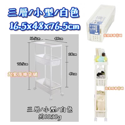 日本Pearl－多層收納推車11