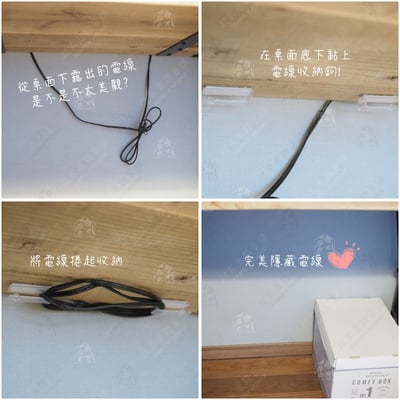 日本SURUGA－電線收納器7