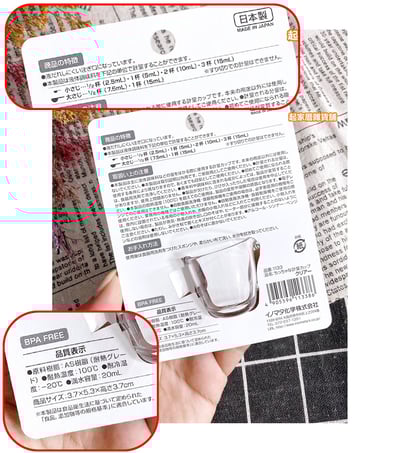 日本inomata－迷你小量杯（15ml）6