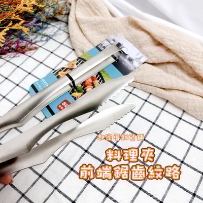 御膳坊 厚匠－不沾桌面燒肉夾／料理夾5