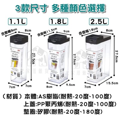 日本Pearl－可橫放方形冷水壺5