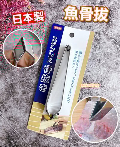 日本ECHO－斜口魚骨夾／豬毛夾1