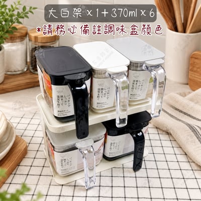 日本MARNA－密封調味盒（優惠組合）14