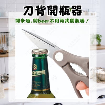 日本丸辰－多功能廚房剪刀4