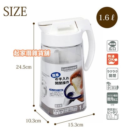 日本岩崎－可橫放耐熱冷水壺11