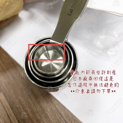 日本貝印KAI－SELECT100 18-8不鏽鋼計量匙2