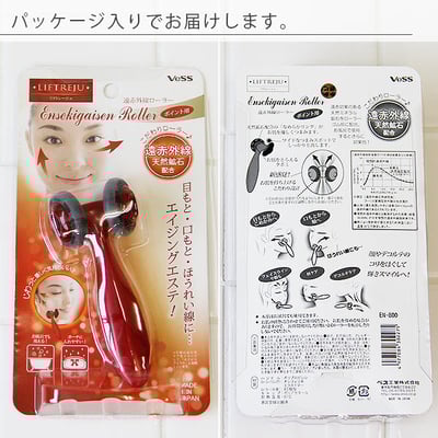 日本VeSS－遠紅外線 天然礦石臉部按摩滾輪（2輪）5