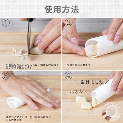 日本Pearl－滾筒式剝蒜皮器3