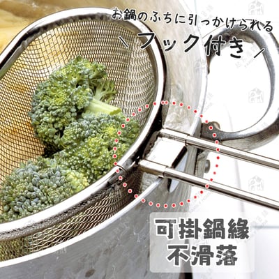 日本下村燕三条－半圓形鍋物濾網2