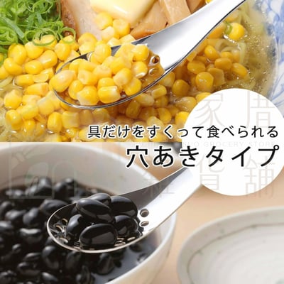 日本下村－洞洞小湯匙2