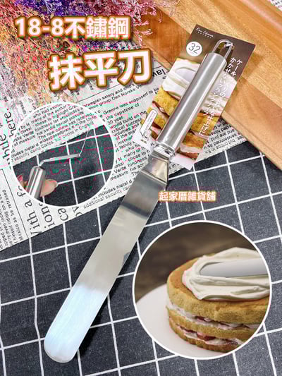 日本貝印KAI－18-8不銹鋼抹平刀1