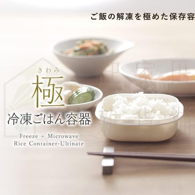 日本MARNA－微波飯盒2