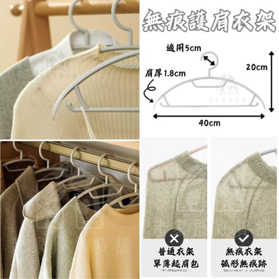 御膳坊－衣架／曬衣架3