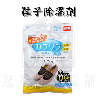 日本小久保KOKUBO－備長炭除濕劑9