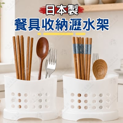 日本inomata－餐具收納瀝水架1
