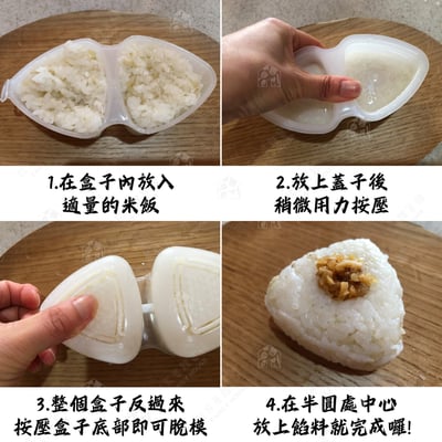 日本inomata－三角形飯糰模4