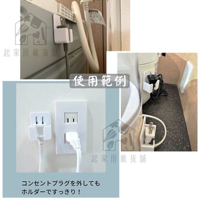 日本ECHO－插頭收納掛勾9