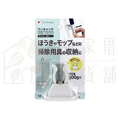 日本PONYKASEI－掃具收納架10