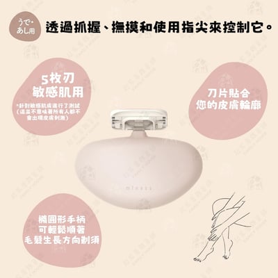 日本貝印KAI－五刀刃美體除毛刀4