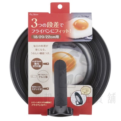 日本貝印KAI－可站立式鍋蓋7