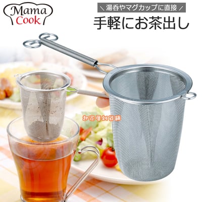 日本下村－深型濾茶網5