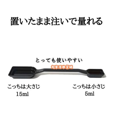 日本小久保KOKUBO－雙頭長方形計量匙9