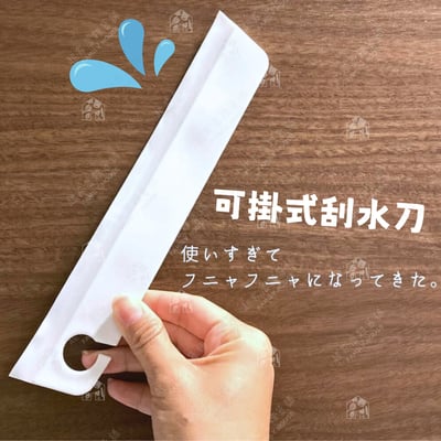 日本SURUGA LEC－彈性除水刮板2