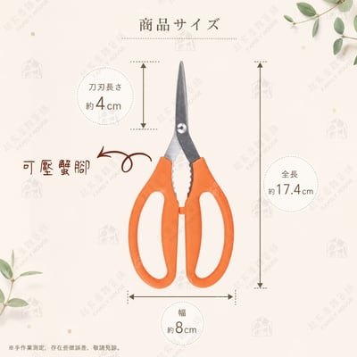 日本Pearl－短刃蟹剪3