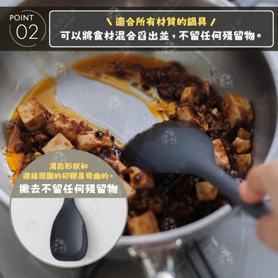 日本MARNA－矽膠調理匙3