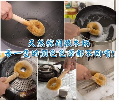 日本seiwa-pro－天然椰棕鍋刷4