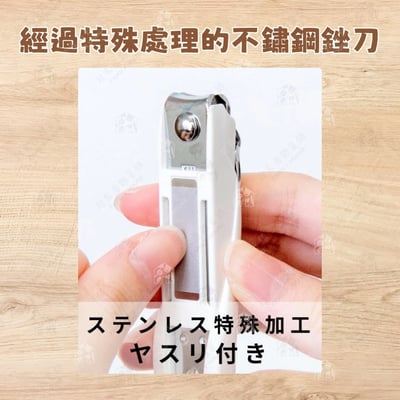 日本GREEN BELL－指甲剪3