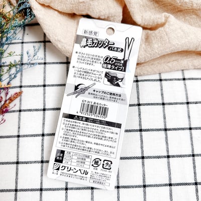 日本 GREEN BELL－彈力安全鼻毛剪4