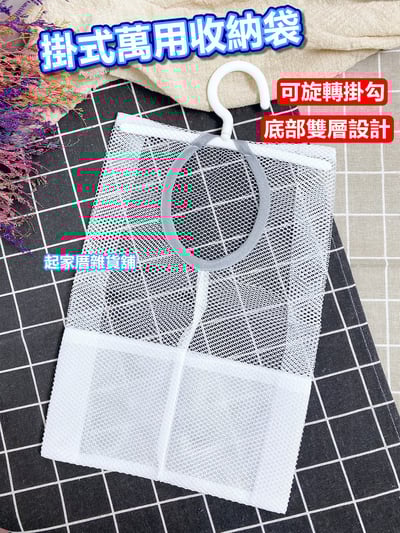 掛式萬用收納袋／360度可旋轉掛勾／底部雙層設計／衣夾收納袋／廚房收納袋1