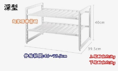 日本Pearl－雙層伸縮置物架（深型／抽屜式）16