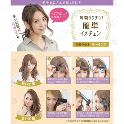 日本LUCKY－瀏海髮捲夾4