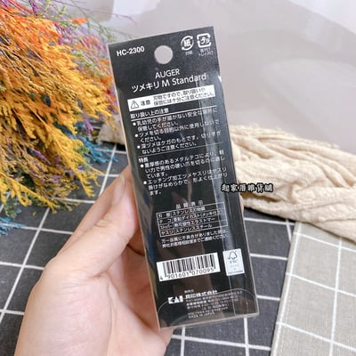 日本貝印KAI－AUGER 高質感銳利指甲剪8