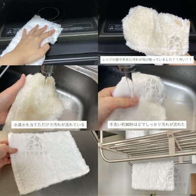 日本AISEN－除油抹布6