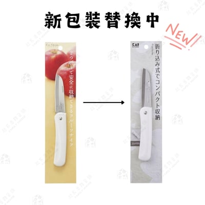 日本貝印KAI－可折水果刀6