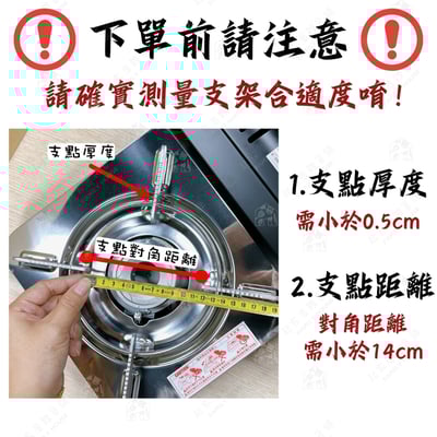 日本pearl－鐵製五德瓦斯爐架2