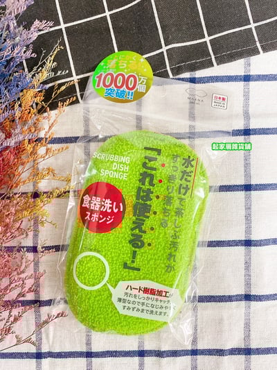 日本MARNA－雙面海棉菜瓜布8