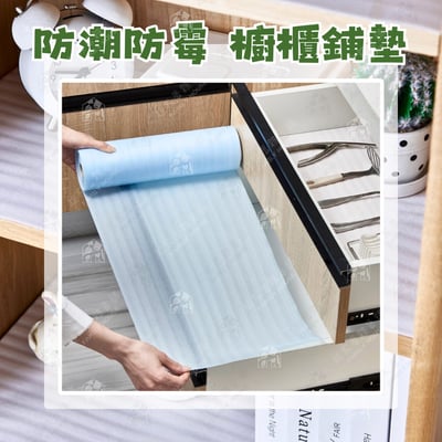 日本seiwa pro－櫥櫃墊6