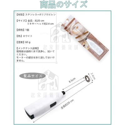 日本ECHO－電動打奶泡器6