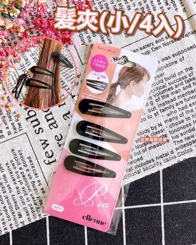 日本LUCKY－髮夾（小／4入）1