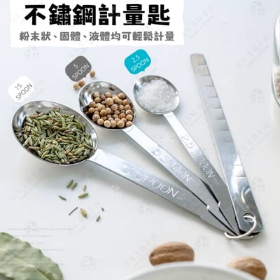 日本貝印KAI－計量匙2