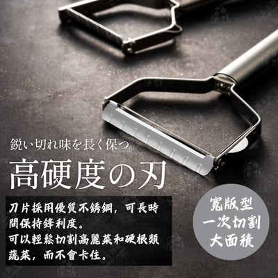 日本貝印KAI－關孫六不鏽鋼寬面刮皮器（平／粗）3